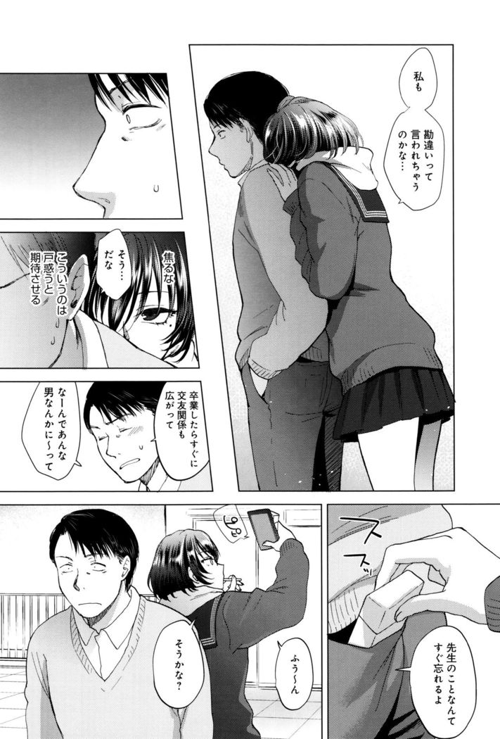 Yawaraka na Taion