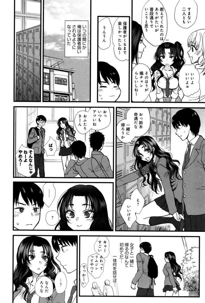 Yawaraka na Taion