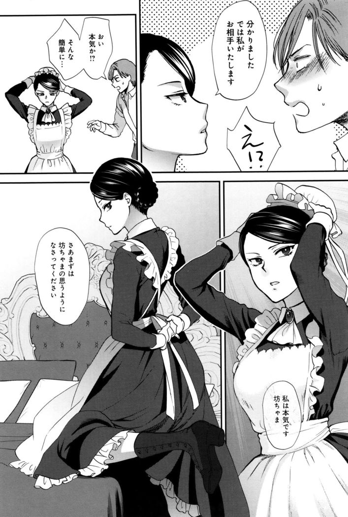 Yawaraka na Taion