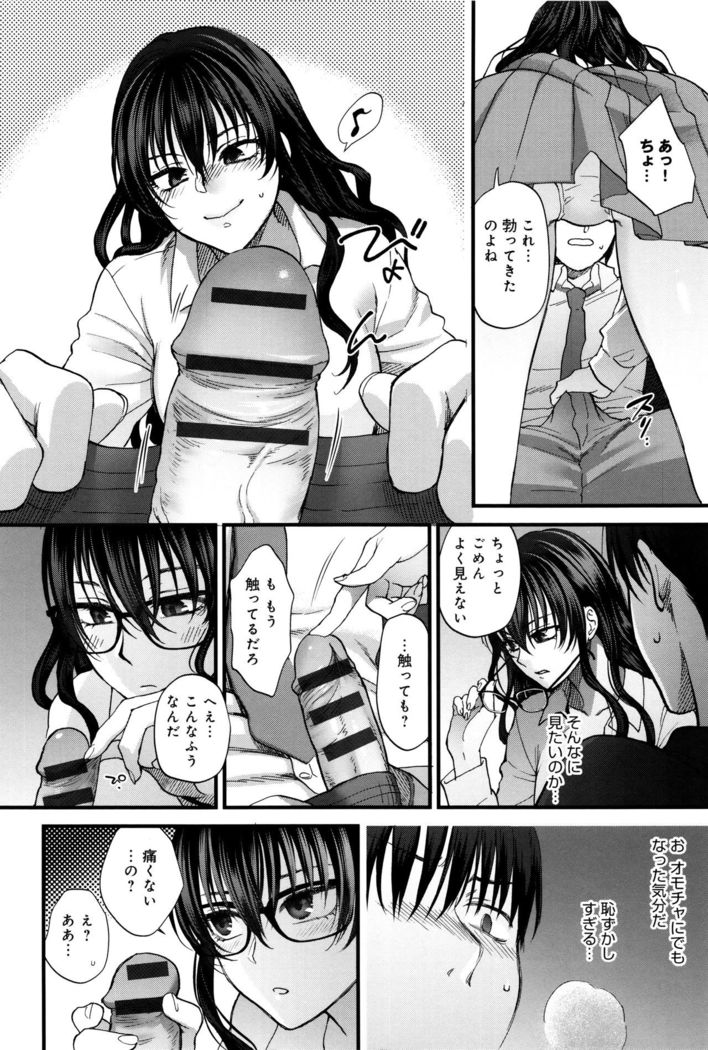 Yawaraka na Taion