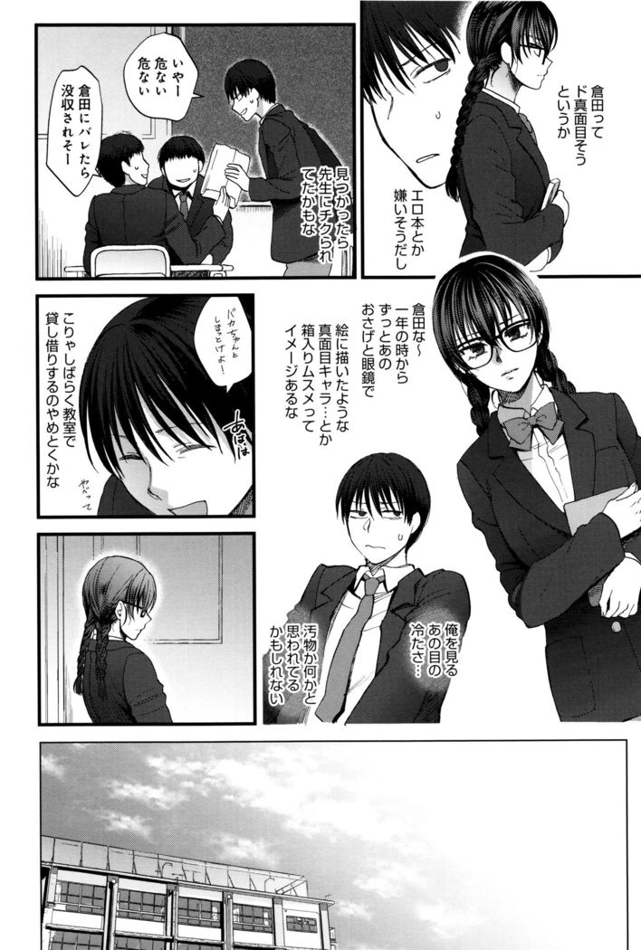 Yawaraka na Taion