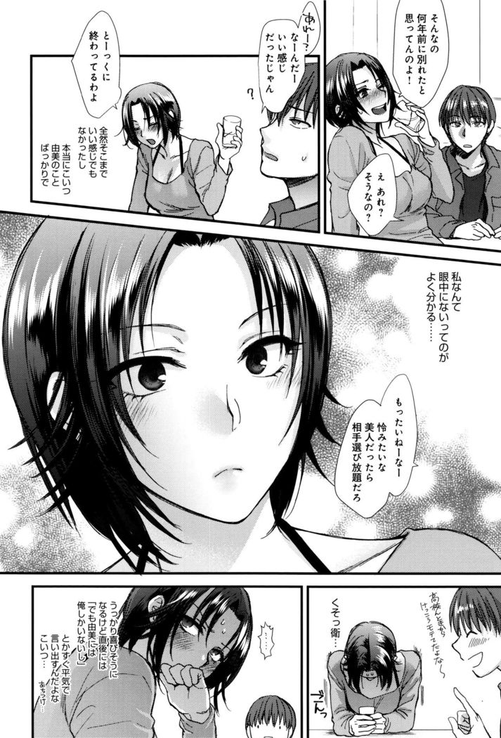 Yawaraka na Taion