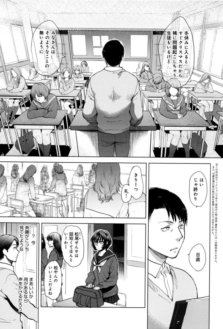 Yawaraka na Taion