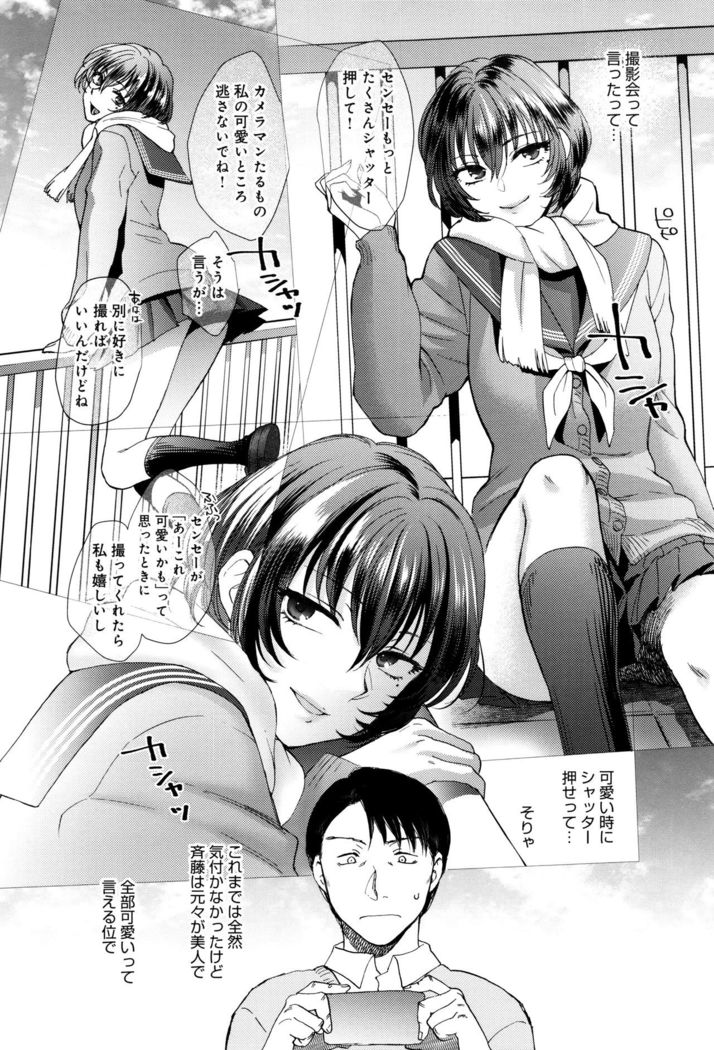Yawaraka na Taion