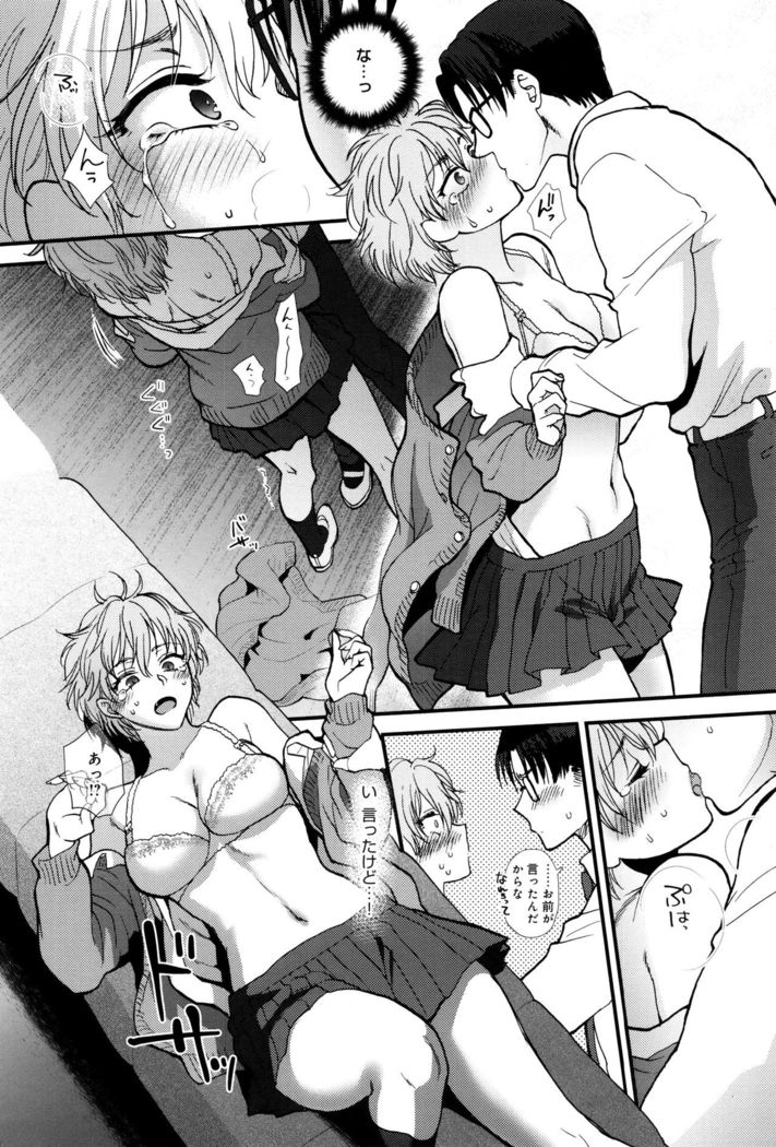 Yawaraka na Taion
