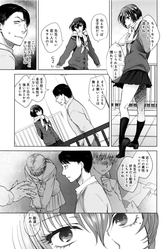 Yawaraka na Taion