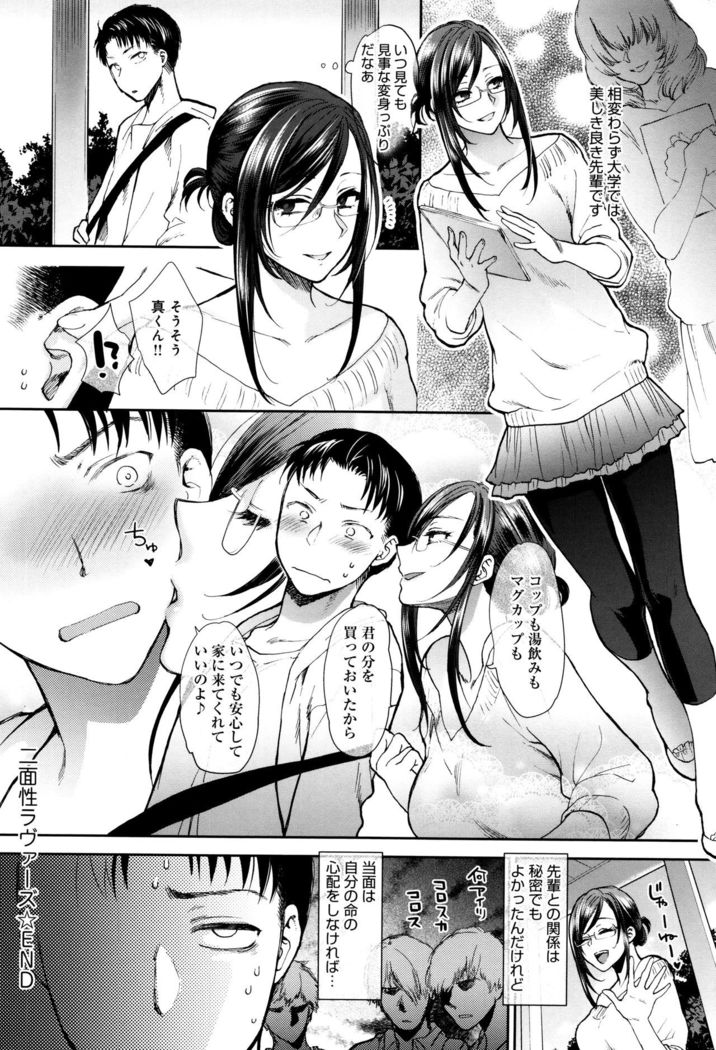 Yawaraka na Taion