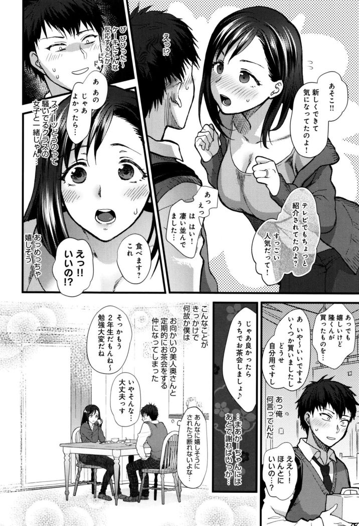 Yawaraka na Taion