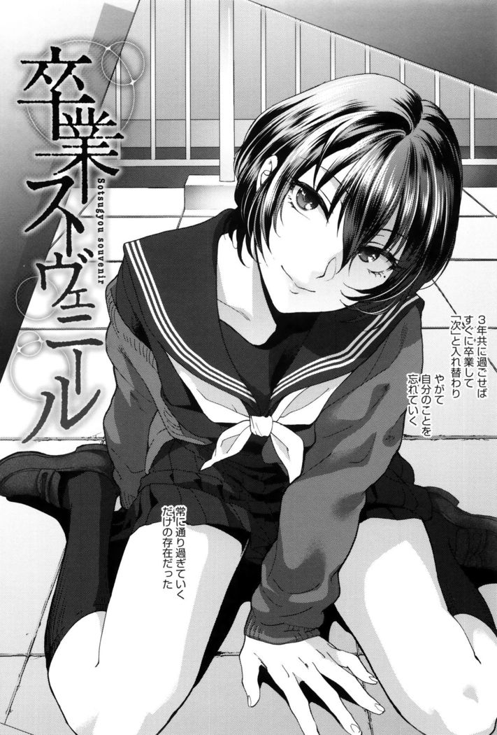 Yawaraka na Taion