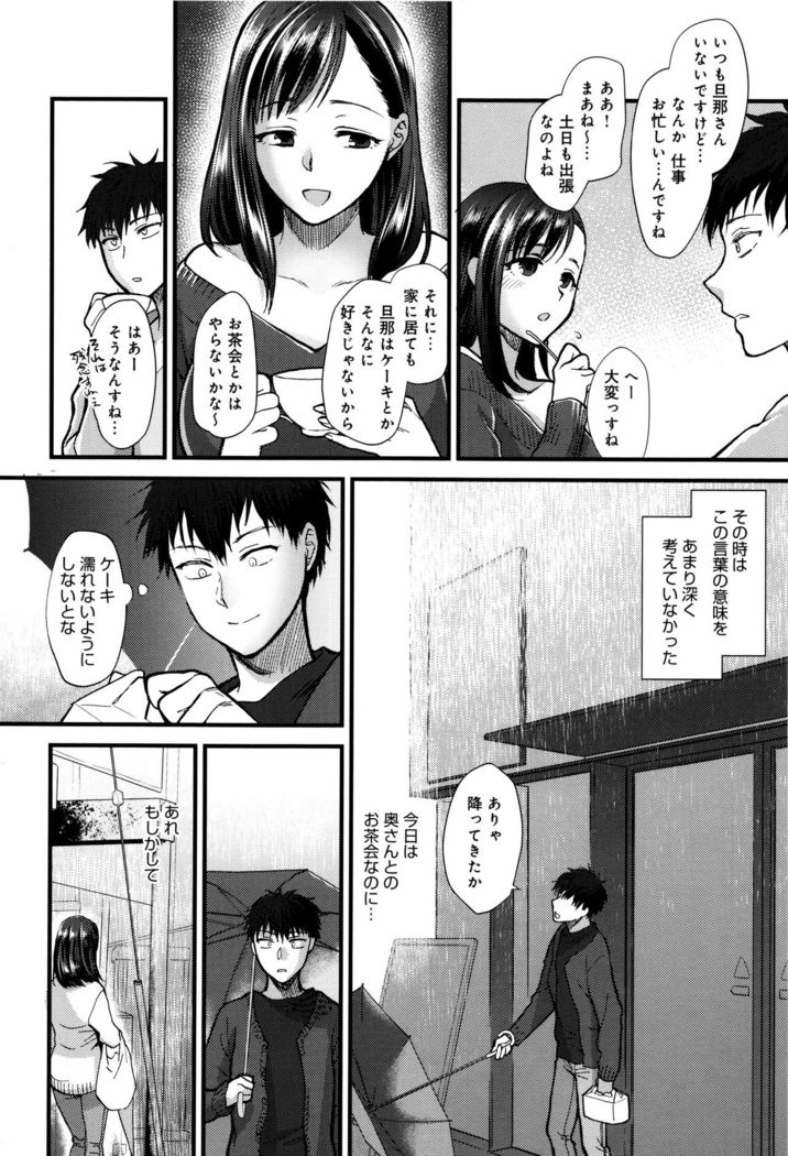 Yawaraka na Taion