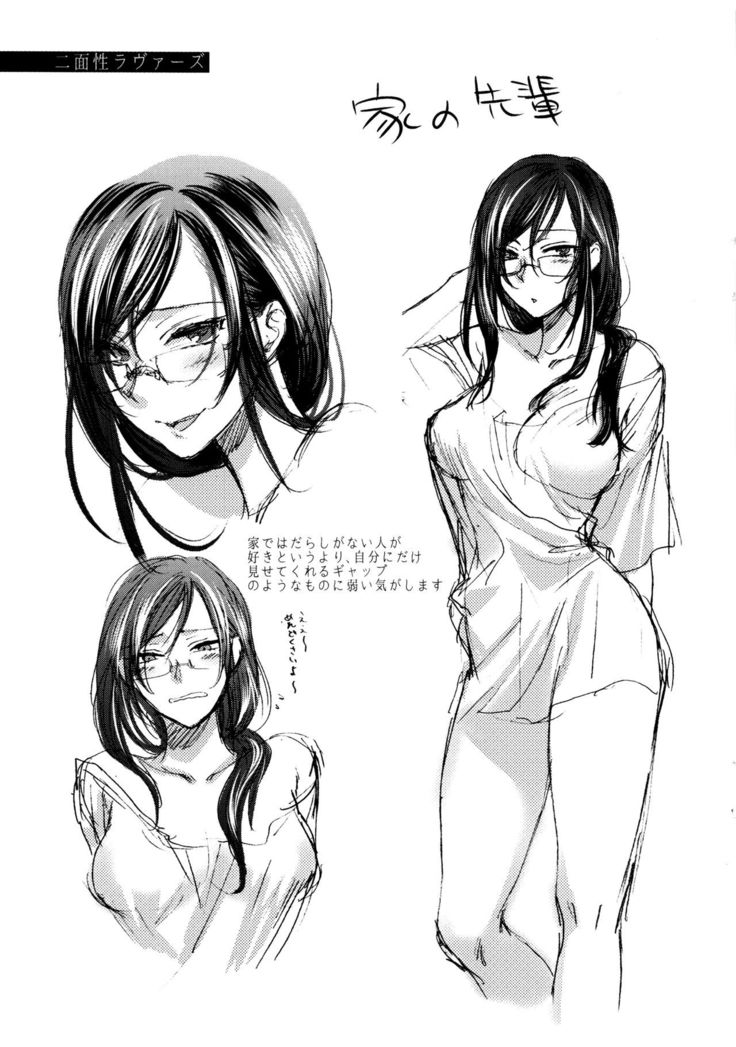 Yawaraka na Taion