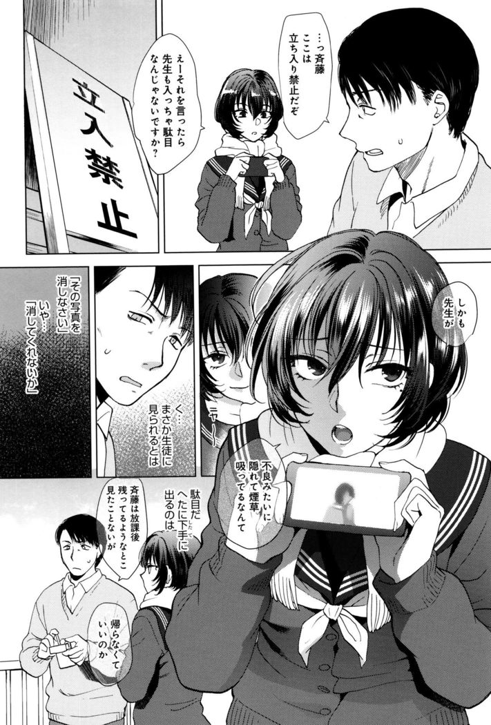Yawaraka na Taion