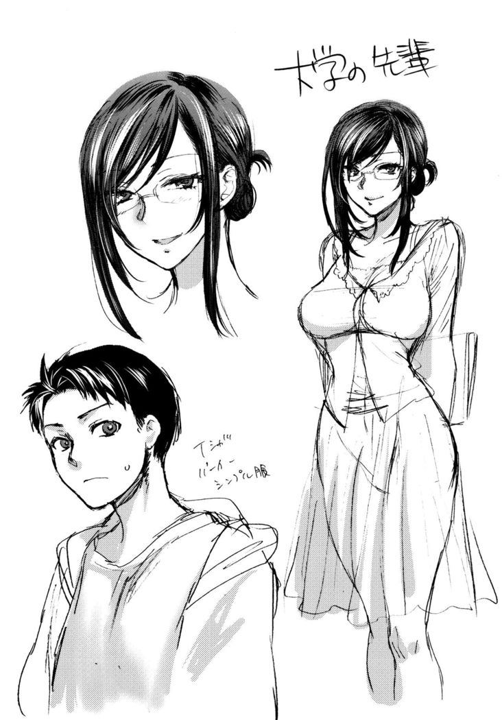 Yawaraka na Taion