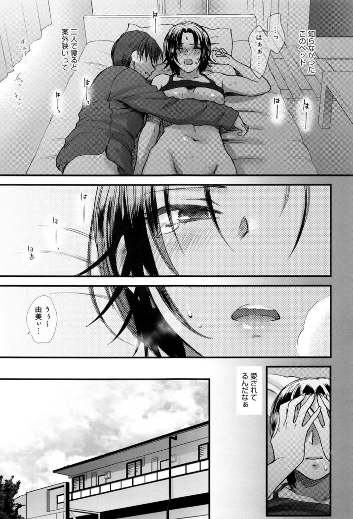Yawaraka na Taion