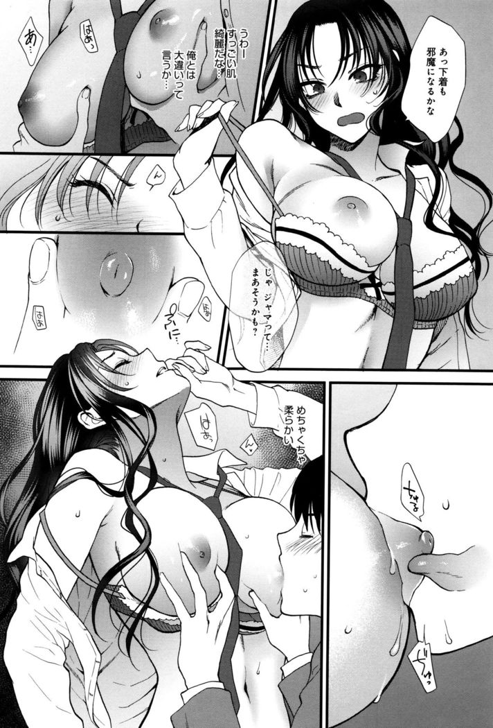 Yawaraka na Taion