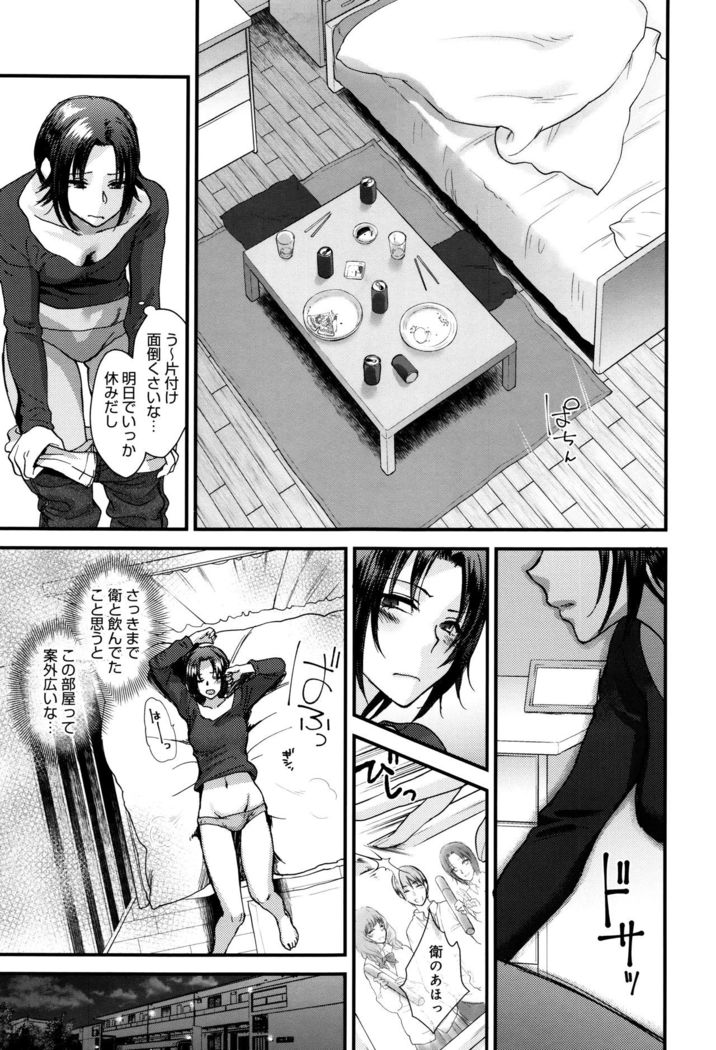 Yawaraka na Taion
