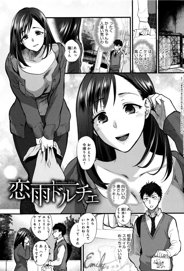 Yawaraka na Taion