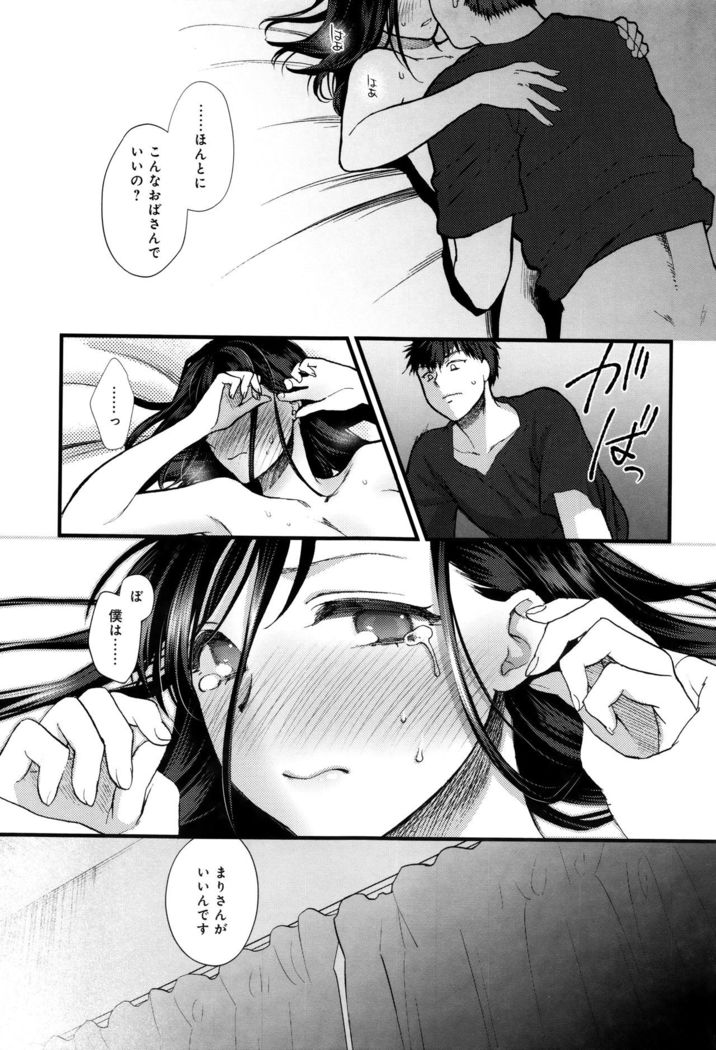 Yawaraka na Taion
