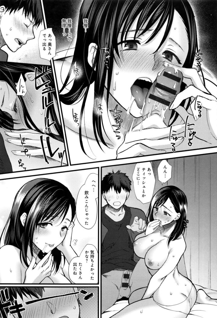 Yawaraka na Taion