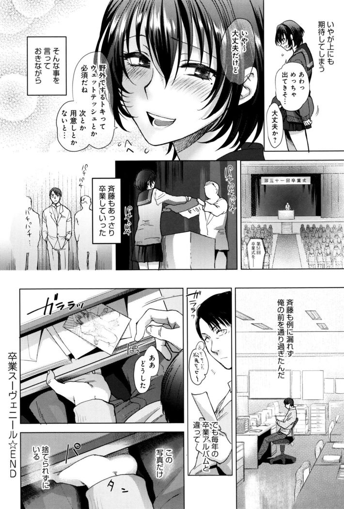 Yawaraka na Taion