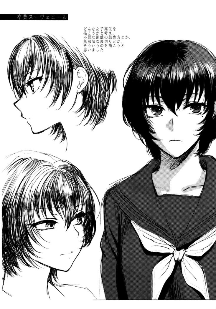 Yawaraka na Taion