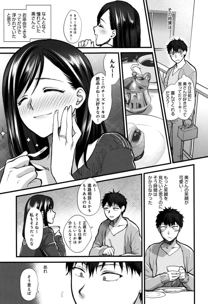 Yawaraka na Taion
