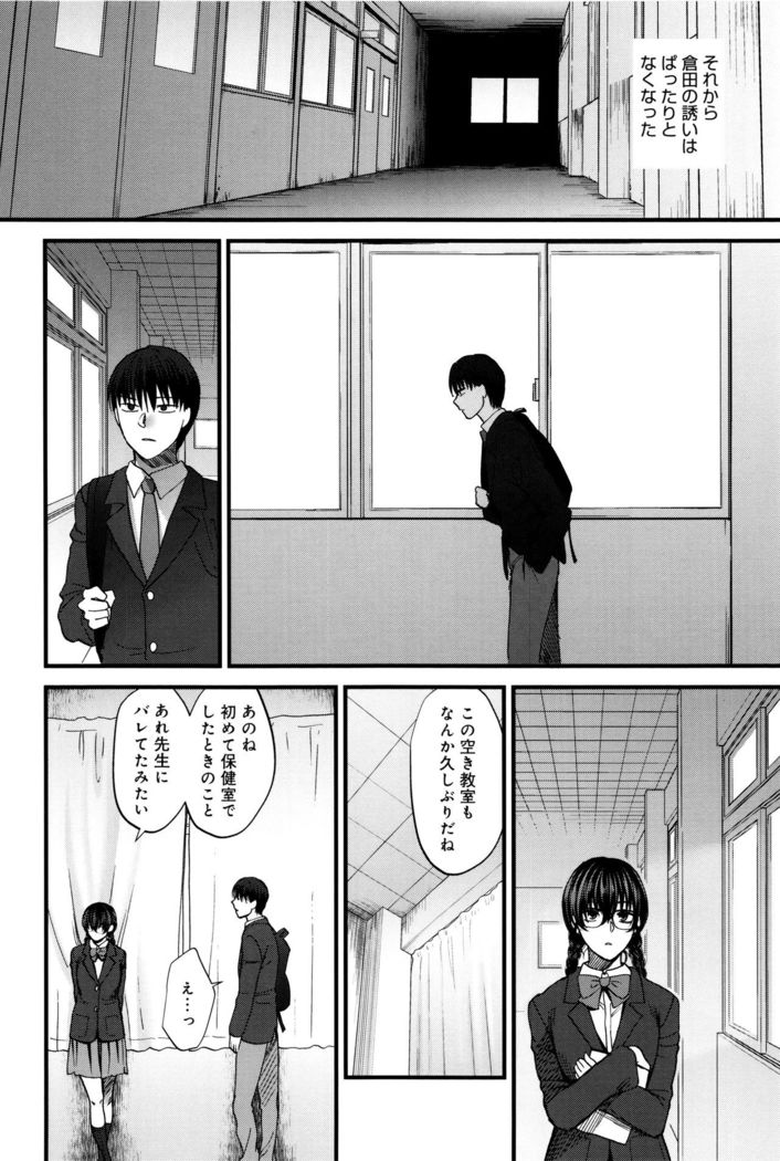 Yawaraka na Taion