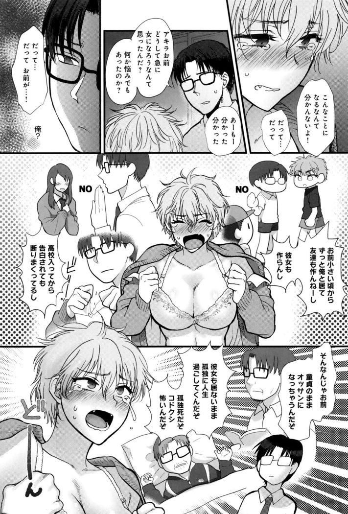 Yawaraka na Taion
