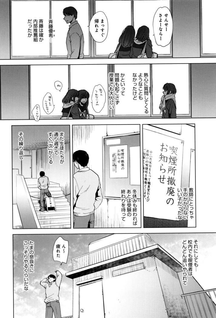 Yawaraka na Taion
