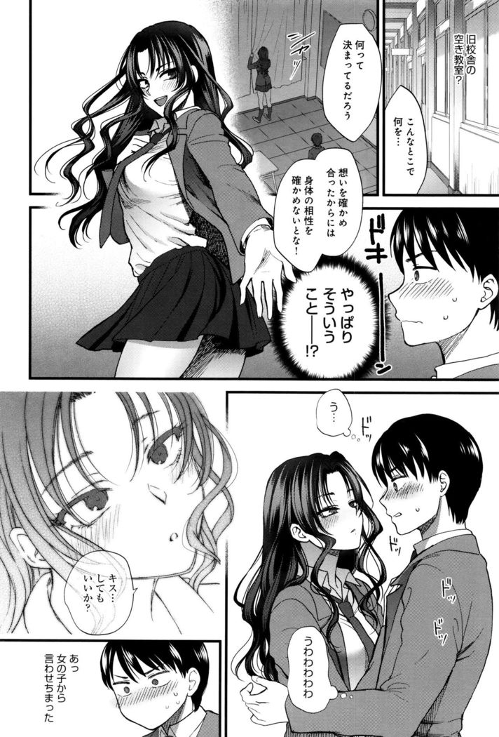 Yawaraka na Taion
