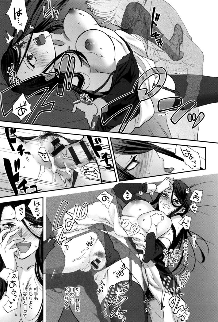 Yawaraka na Taion