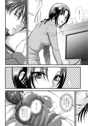 Yawaraka na Taion Page #135