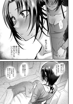 Yawaraka na Taion Page #136