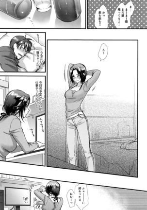 Yawaraka na Taion Page #134