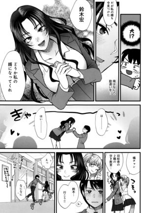 Yawaraka na Taion Page #24
