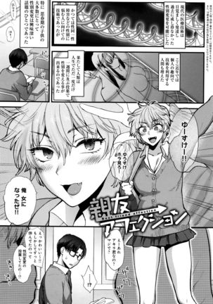 Yawaraka na Taion Page #204