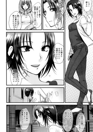 Yawaraka na Taion Page #129