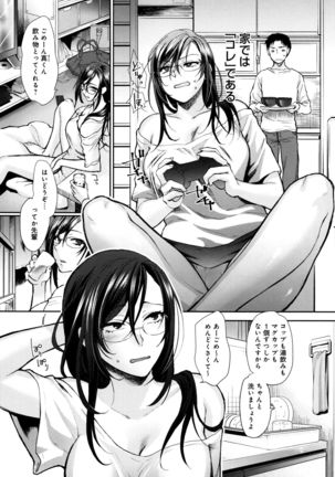 Yawaraka na Taion Page #85