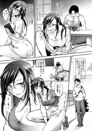 Yawaraka na Taion Page #86