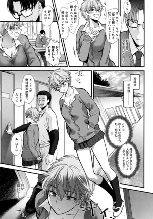 Yawaraka na Taion Page #210
