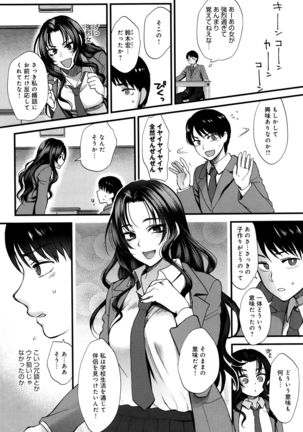 Yawaraka na Taion Page #13