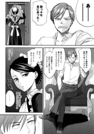 Yawaraka na Taion Page #41