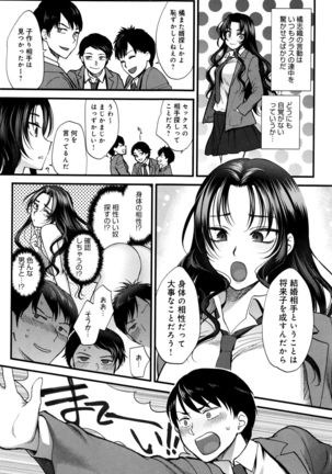 Yawaraka na Taion Page #14
