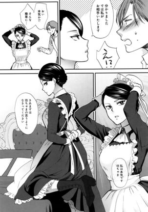 Yawaraka na Taion Page #45