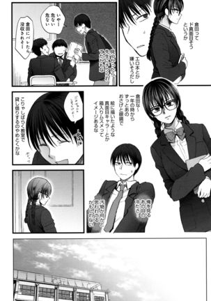 Yawaraka na Taion Page #179