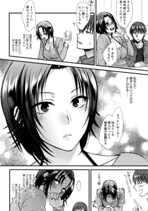 Yawaraka na Taion Page #133