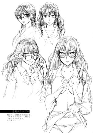 Yawaraka na Taion Page #237
