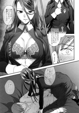 Yawaraka na Taion Page #50