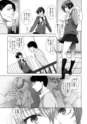 Yawaraka na Taion Page #160