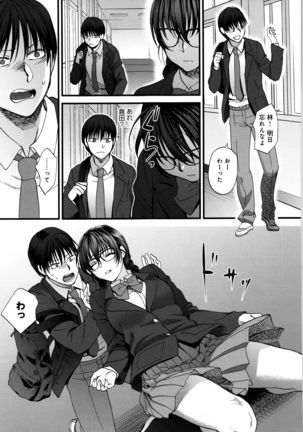 Yawaraka na Taion Page #180